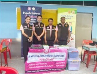 สำนักงานบังคับคดีจังหวัดสงขลา เข้าร่วมโครงการจังหวัดเคลื่อนที่ “หน่วยบำบัดทุกข์ บำรุงสุข สร้างรอยยิ้มให้ประชาชน” และหน่วยแพทย์เคลื่อนที่ พอ.สว.